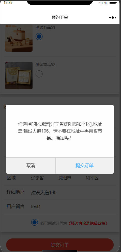 N选一兑换示例3