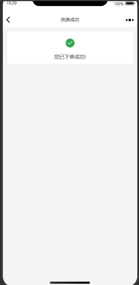 N选一兑换示例3