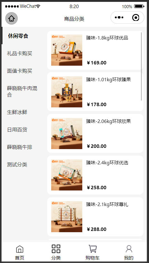 N选一兑换示例1