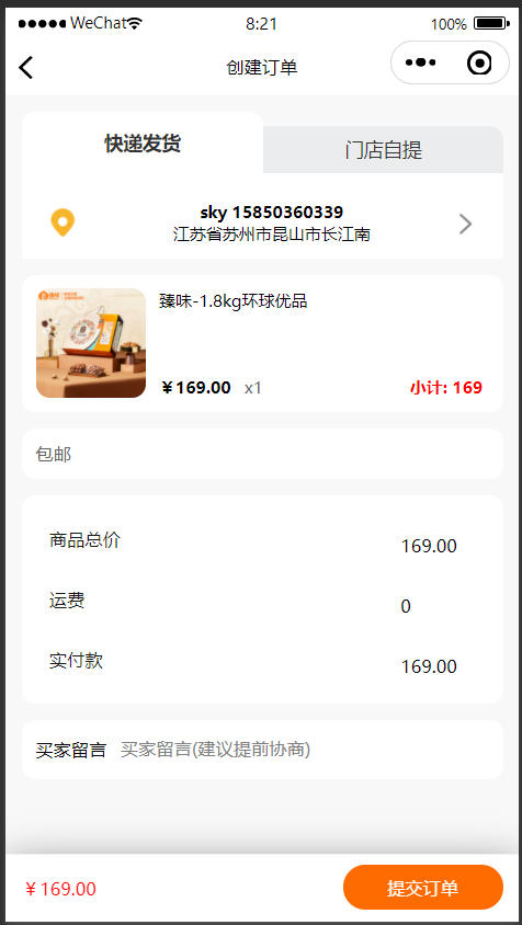 N选一兑换示例2