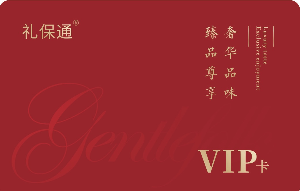 礼品提货卡样例