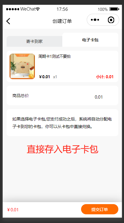 核销功能入口