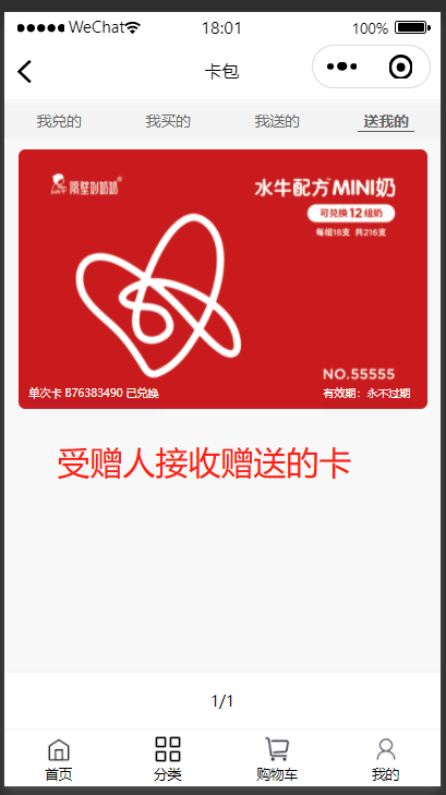 发送电子礼品卡