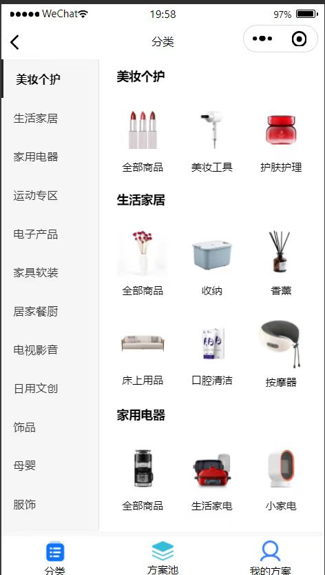 报价方案列表
