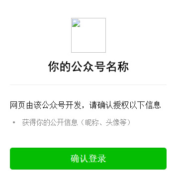 微信公众平台
